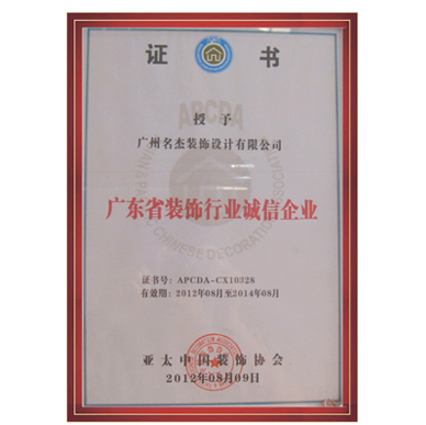 粉色视频导航装饰-广东省装饰行业诚信粉色视频下载污
