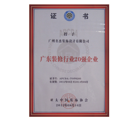 粉色视频导航装饰-广东省粉色视频网站行业20强粉色视频下载污