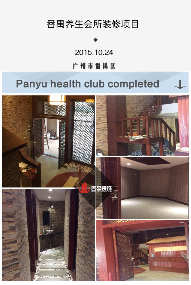 番禺养生会所粉色视频网站设计.jpg