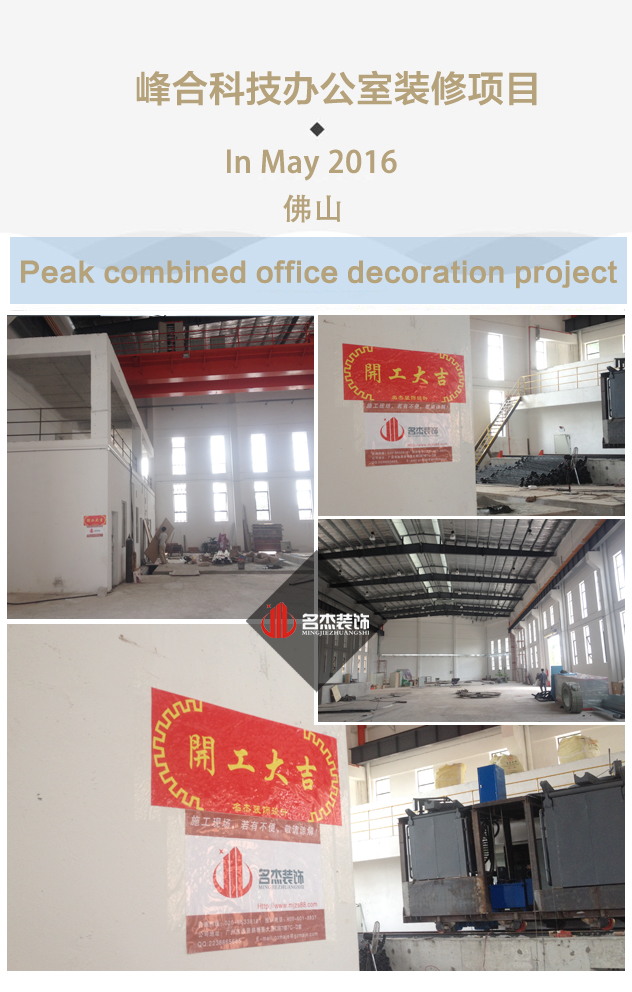 峰合科技办公室粉色视频网站项目开工照.jpg 峰合科技办公室粉色视频网站项目开工照.jpg