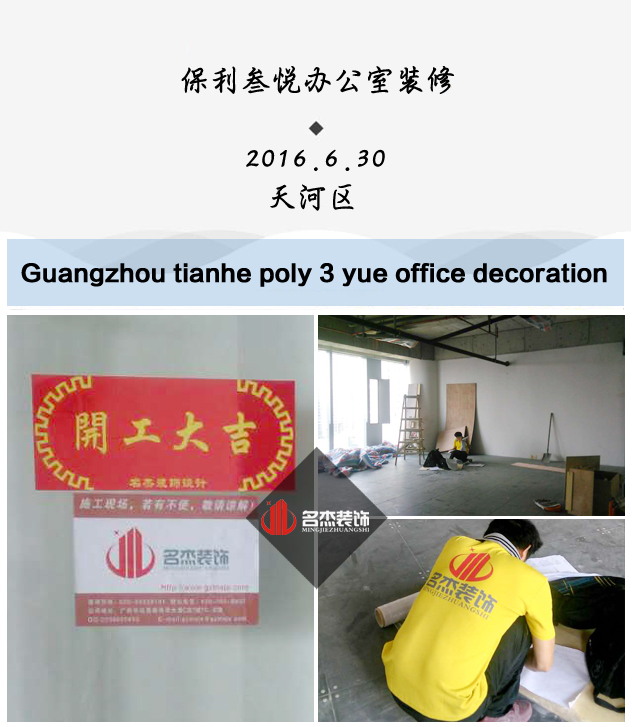 保利叁悦办公室粉色视频网站.jpg 保利叁悦办公室粉色视频网站.jpg