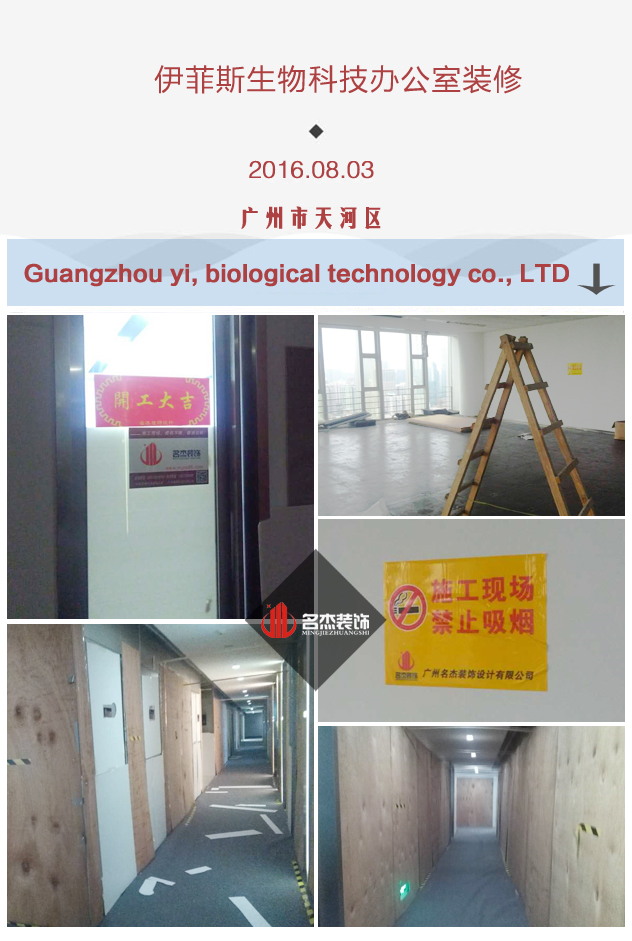 伊菲斯生物科技办公室粉色视频网站.jpg