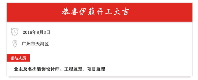 办公室粉色视频网站设计开工照.jpg