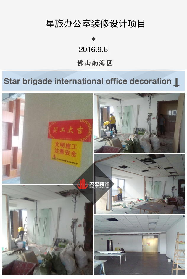 星旅办公室粉色视频网站设计开工照.jpg 星旅办公室粉色视频网站设计开工照.jpg