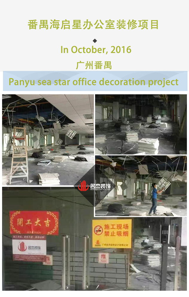 番禺星海洋办公室粉色视频网站设计开工照.jpg 番禺星海洋办公室粉色视频网站设计开工照.jpg