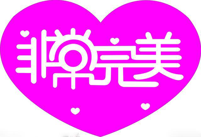 办公室粉色视频网站设计完美空间.jpg