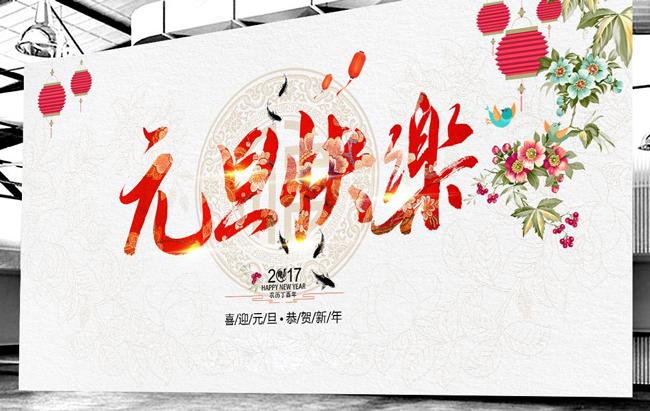 广州粉色视频网站设计公司元旦放假-.jpg