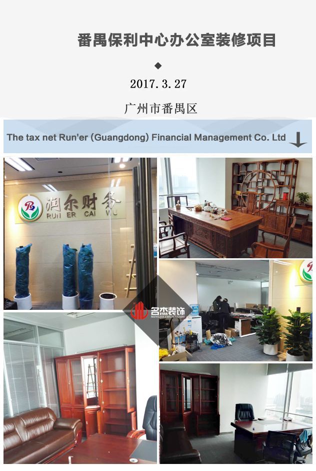 番禺办公室粉色视频网站完工照.jpg