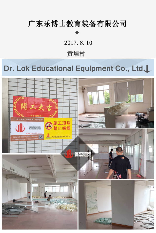 乐博士办公室粉色视频网站开工照.jpg 乐博士办公室粉色视频网站开工照.jpg
