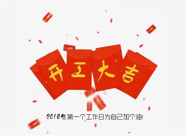 广州粉色视频网站设计公司开工大吉.jpg