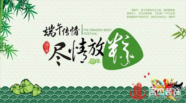广州粉色视频网站公司端午节放假通知.jpg