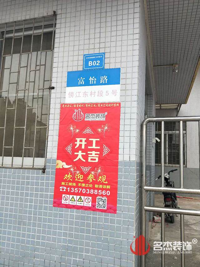 办公室粉色视频网站设计开工照.jpg