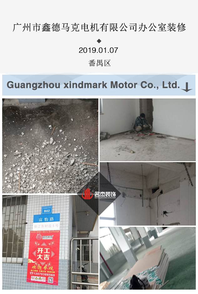番禺办公室粉色视频网站开工照.jpg
