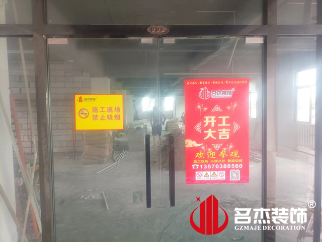 广州办公室粉色视频网站设计