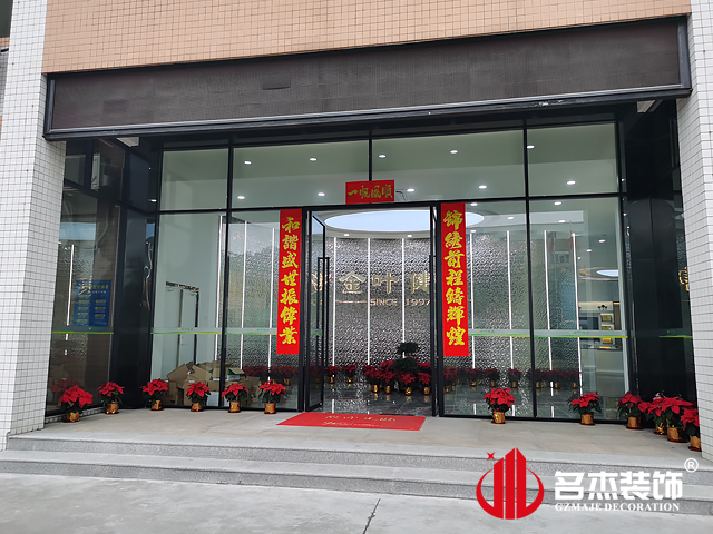 广州办公室粉色视频网站设计