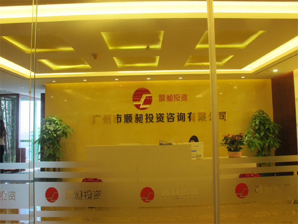 信溢投资办公室粉色视频网站完工实景图