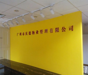 广州越秀办公室粉色视频网站项目完工照