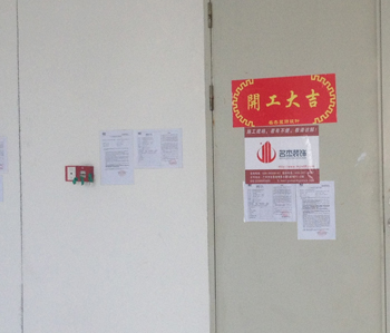 阳普医疗办公室粉色视频网站项目开工了！！！