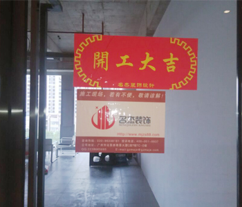 保利天悦甲级写字楼粉色视频网站项目开工了