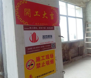 海珠创意园办公室粉色视频网站项目开工照！