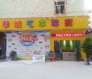 花都艺术中心办公室粉色视频网站完工照