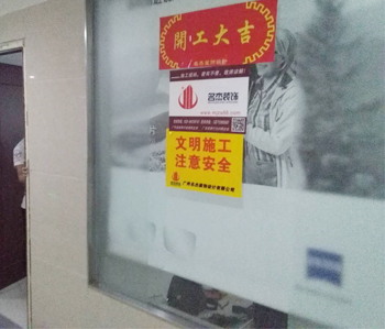 维也纳酒店办公室粉色视频网站项目开工了！