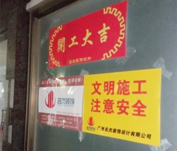 天河爱上体育办公室粉色视频网站开工啦！