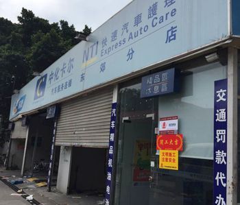 番禺中化卡尔粉色视频网站项目动工啦～