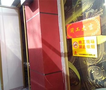萝岗餐饮店铺粉色视频网站设计开工啦！