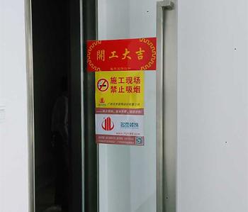 海珠区保利世贸办公室粉色视频网站开工啦！