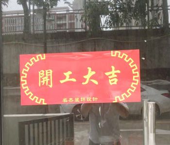黄埔500平方办公室粉色视频网站施工现场