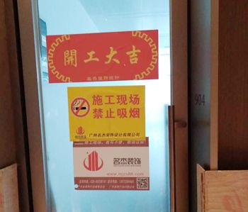 环球广场办公室粉色视频网站项目开工照