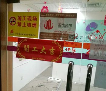 上海雪伦医药办公室粉色视频网站项目动工啦!