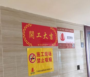 番禺200方办公室粉色视频网站项目开工啦！
