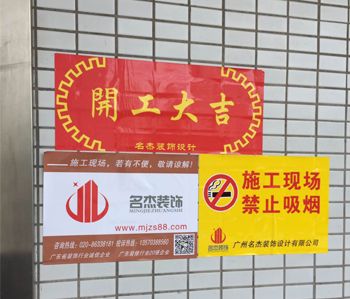 乐博士1000平方办公室粉色视频网站项目开工啦