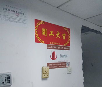 金松电器办公室粉色视频网站项目顺利开工啦