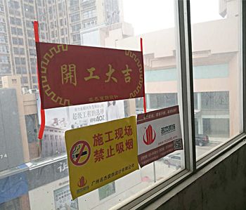 思优教育培训学校粉色视频网站项目动工啦～