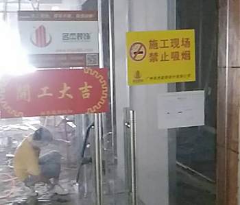 德旭200方办公室粉色视频网站项目顺利开工啦！