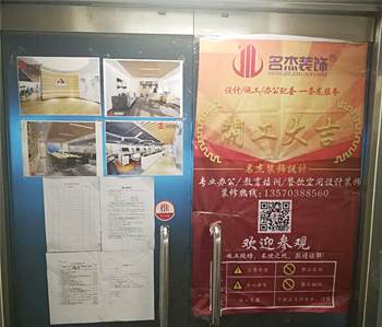 达宝广场500方办公室粉色视频网站项目开工啦！