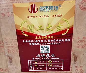 萝岗区230方奶茶店粉色视频网站项目开工啦！