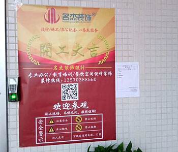 天河慧通广场办公室粉色视频网站项目开工照