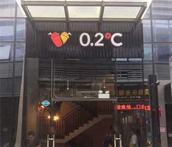 萝岗230方奶茶店粉色视频网站设计项目完工啦！