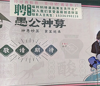 天河区的餐厅粉色视频网站项目正式开工