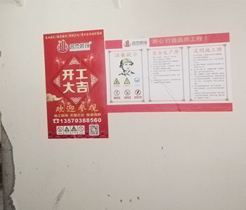 今天开工项目贝思特早教粉色视频网站