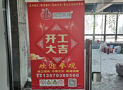 来自创丰绿化办公室粉色视频网站的现场返图和开工照