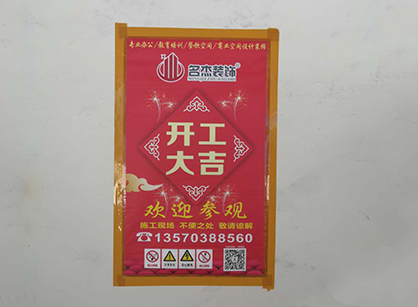特品述印刷办公室粉色视频网站项目开工大吉和现场返图