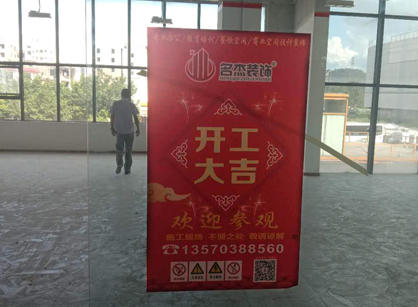 祝贺米纳箱包办公室粉色视频网站项目开工大吉