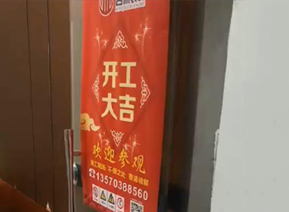 科虎生物技术研究开发中心办公室粉色视频网站项目开工啦