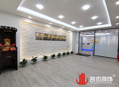 科欧灯具办公室粉色视频网站项目圆满完工