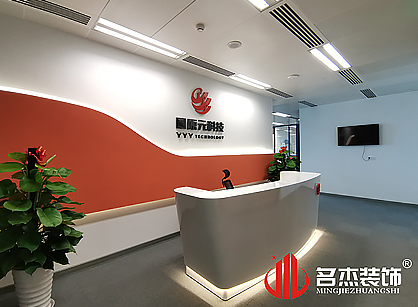 圆原元网络科技办公室粉色视频网站项目圆满完工